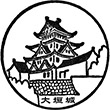 大垣城のスタンプ