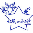 小川町観光案内所のスタンプ