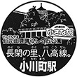 JR小川町駅のスタンプ