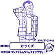 JR荻窪駅のスタンプ