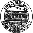 JR大堀駅のスタンプ