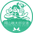 岡山桃太郎空港のスタンプ