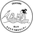 ももたろう観光案内所のスタンプ