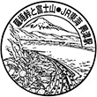 JR興津駅のスタンプ