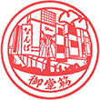 Osaka Metro難波駅のスタンプ