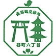 Osaka Metro Tanimachi Rokuchōme Station stamp