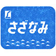 JR東日本 鉄分補給!ヘッドマークスタンプラリー(53.10電車特急篇) (2023)のスタンプまとめ