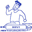 JR大森駅のスタンプ