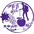 JR大中山駅のスタンプ