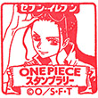 ONE PIECE スタンプラリー ニコ・ロビンのスタンプ