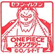 ONE PIECE スタンプラリー フランキーのスタンプ