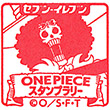 ONE PIECE スタンプラリー ブルックのスタンプ