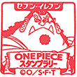 ONE PIECE スタンプラリー ジンベエのスタンプ