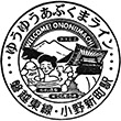 JR小野新町駅のスタンプ