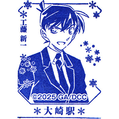 JR大崎駅のスタンプ