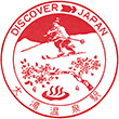 JR大滝温泉駅のスタンプ