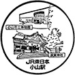JR小山駅のスタンプ