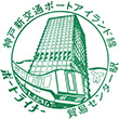 ポートライナー貿易センター駅のスタンプ