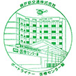 ポートライナー医療センター駅のスタンプ