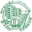 ポートライナー市民病院前駅のスタンプ