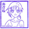 スマイルプリキュア！ 日野あかねのスタンプ