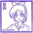 スマイルプリキュア！ 緑川なおのスタンプ