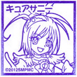 スマイルプリキュア！ キュアサニーのスタンプ