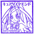 プリキュアオールスターズNewstage2 キュアダイヤモンドのスタンプ