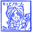 映画プリキュアオールスターズNewStage3 キュアブルームのスタンプ