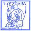 映画プリキュアオールスターズNewStage3 キュアブロッサムのスタンプ