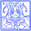 映画プリキュアオールスターズNewStage3 キュアハッピーのスタンプ