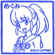 映画ハピネスチャージプリキュア 愛乃めぐみのスタンプ