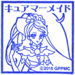 映画Go!プリンセスプリキュア キュアマーメイドのスタンプ