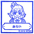 映画魔法つかいプリキュア 朝日奈みらいのスタンプ