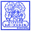 映画魔法つかいプリキュア キュアミラクル トパーズスタイルのスタンプ
