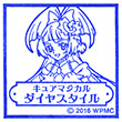 映画魔法つかいプリキュア キュアマジカル ダイヤスタイルのスタンプ