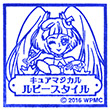 映画魔法つかいプリキュア キュアマジカル ルビースタイルのスタンプ