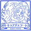 劇場版キラキラ☆プリキュアアラモード キュアジェラートのスタンプ
