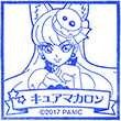 劇場版キラキラ☆プリキュアアラモード キュアマカロンのスタンプ