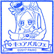 劇場版キラキラ☆プリキュアアラモード キュアパルフェのスタンプ