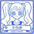 劇場版キラキラ☆プリキュアアラモード 宇佐美いちかのスタンプ