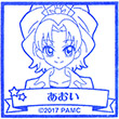 劇場版キラキラ☆プリキュアアラモード スタンプラリー 立神あおいのスタンプ