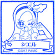 劇場版キラキラ☆プリキュアアラモード キラ星シエルのスタンプ