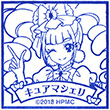 HUGっと！プリキュア キュアマシェリのスタンプ