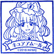 HUGっと！プリキュア キュアアムールのスタンプ