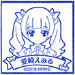 HUGっと！プリキュア 愛崎えみるのスタンプ