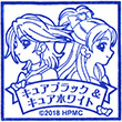 HUGっと！プリキュア キュアブラック＆キュアホワイトのスタンプ