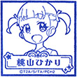 キラッとプリ☆チャン スタンプラリー 桃山ひかりのスタンプ