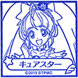 スター☆トゥインクルプリキュア キュアスターのスタンプ