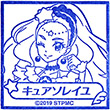 スター☆トゥインクルプリキュア キュアソレイユのスタンプ